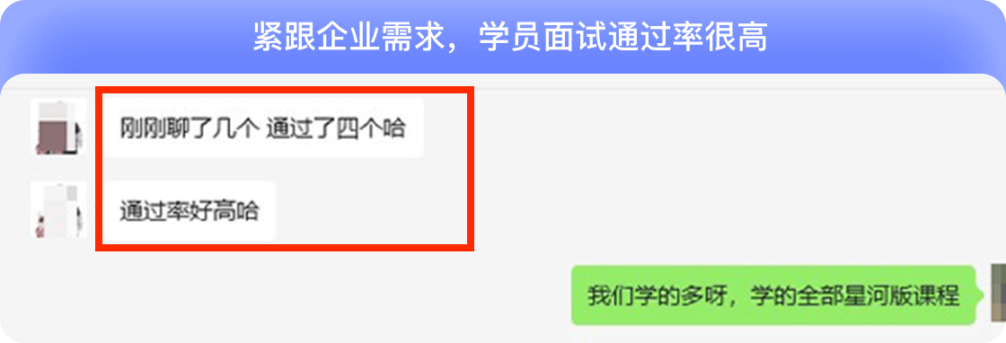 黑马学员企业争抢