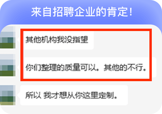 黑马学员企业争抢