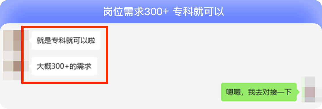 黑马学员企业争抢